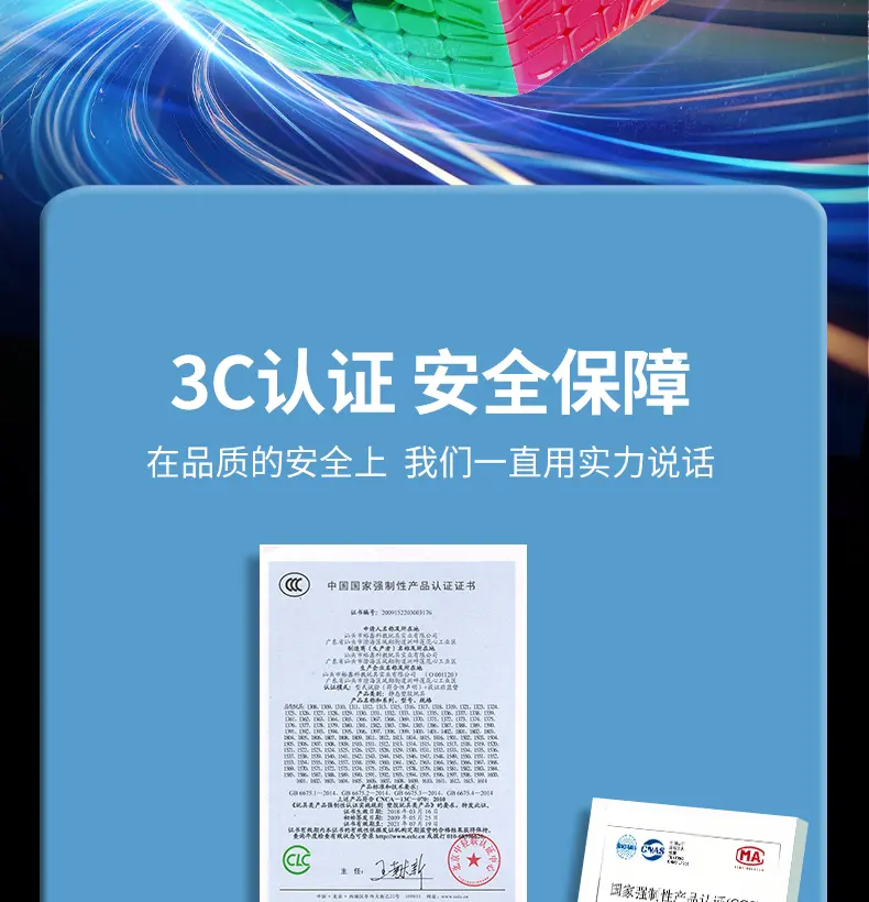 黄龙系列六阶五魔-拷贝_16