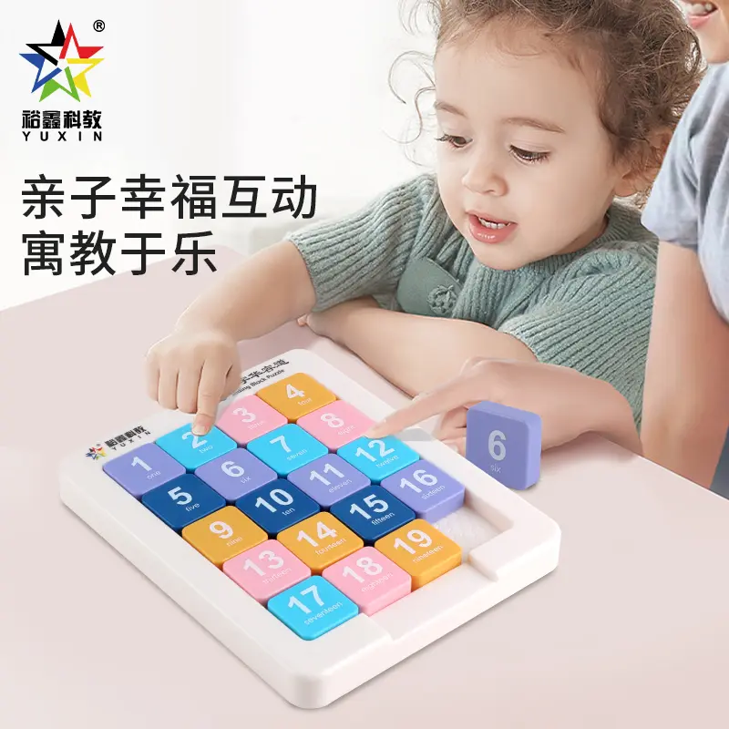 Yuxin 6105 Morandi 3*3 Number Klotski Klotski Series Traditional Puzzle Toys Children's Puzzle Toys